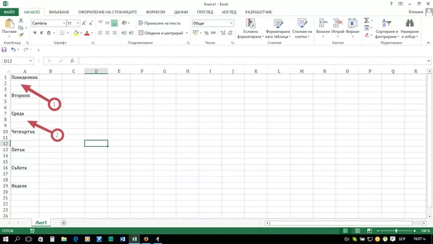Екранна снимка към: Изтриване на празни редове в Ексел