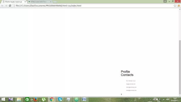 Екранна снимка към: Защо не ми се получи?