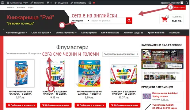 Екранна снимка към: Как да реша проблема с дъщерната тема?