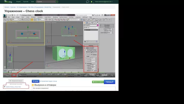 Екранна снимка от форума