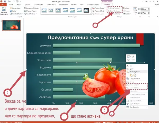 Екранна снимка от форума