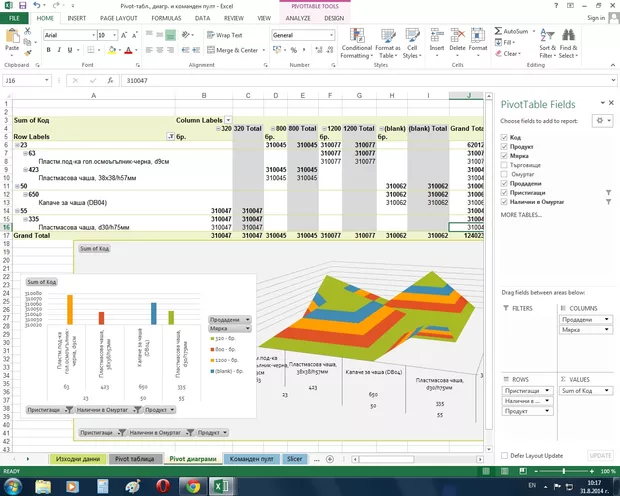 Екранна снимка към: КОД червен за търговския агент!