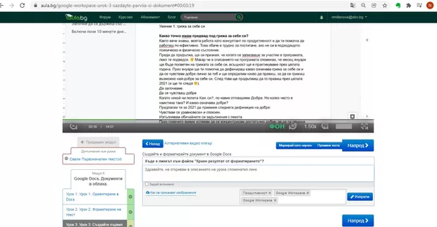 Екранна снимка към: Къде е линкът към файла "Краен резултат от форматирането"?