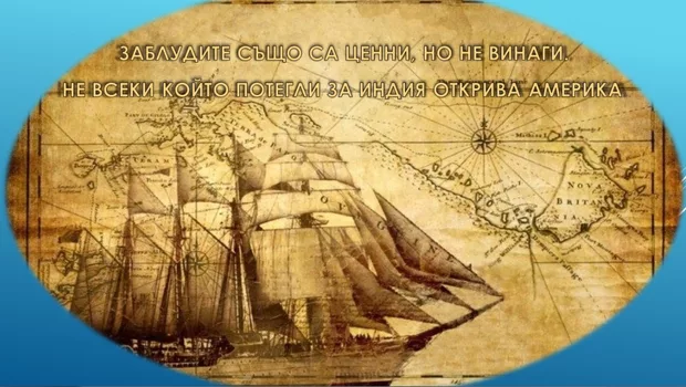 Екранна снимка от форума