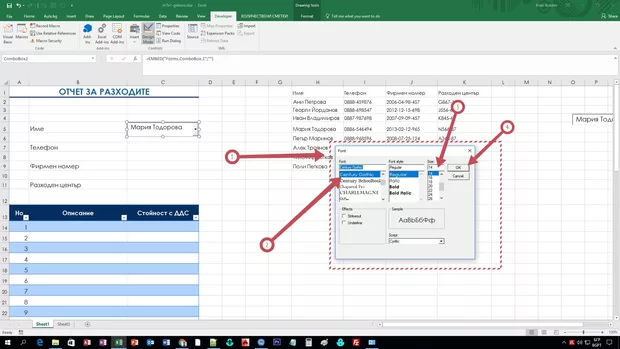 Екранна снимка от форума