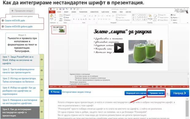 Екранна снимка от форума