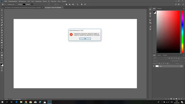 Екранна снимка към: Защо не мога да отворя файли с mock-up?