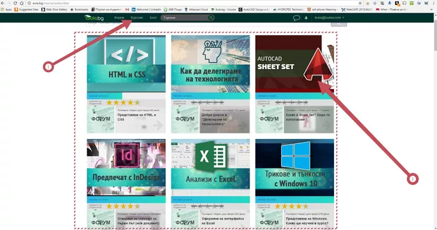 Екранна снимка от форума