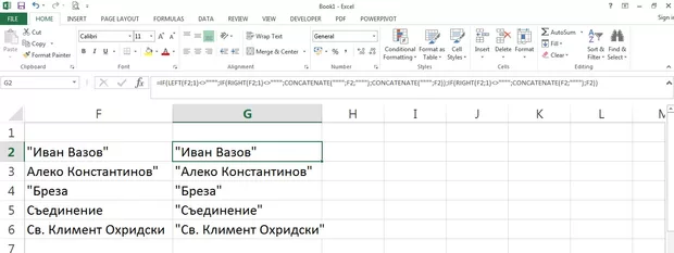 Екранна снимка от форума