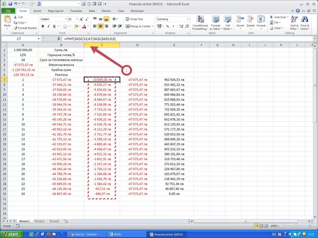 Екранна снимка от форума