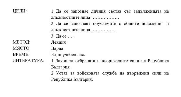 Екранна снимка от форума