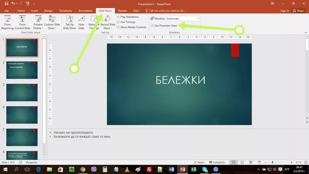 Екранна снимка от форума