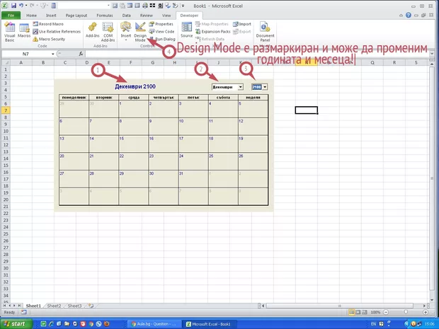 Екранна снимка от форума