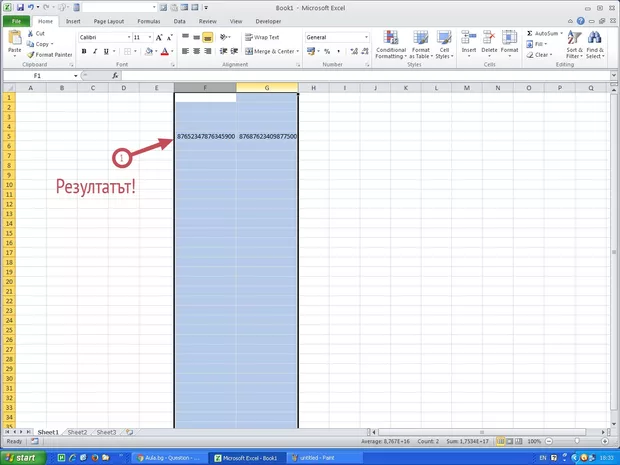 Екранна снимка от форума