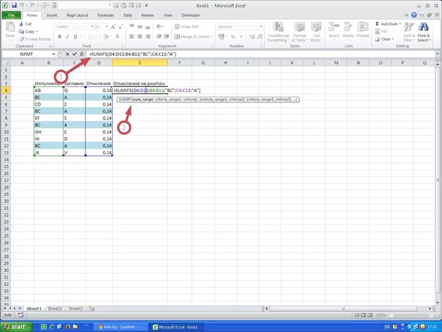 Екранна снимка от форума