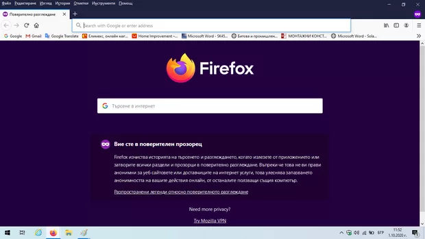 Екранна снимка от форума