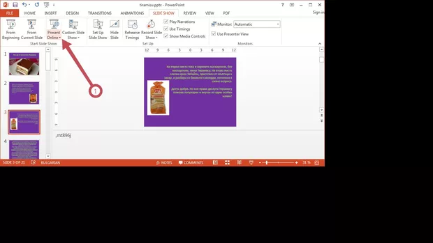 Екранна снимка от форума