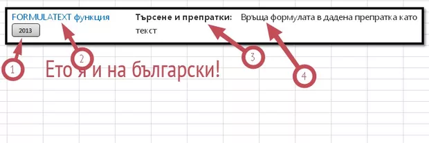 Екранна снимка от форума
