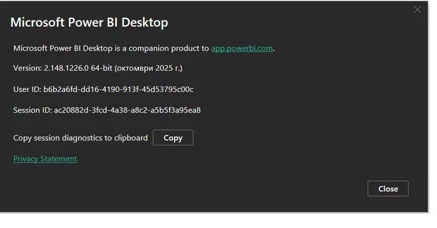 Екранна снимка към: Версия Power Bi Version: 2.148.1226.0 64-bit (октомври 2025 г.)