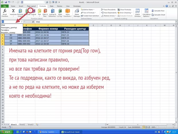 Екранна снимка от форума