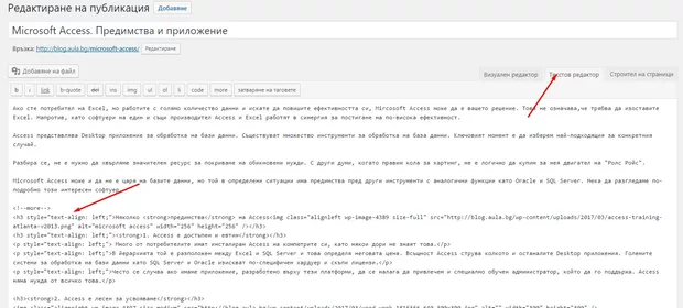 Екранна снимка от форума