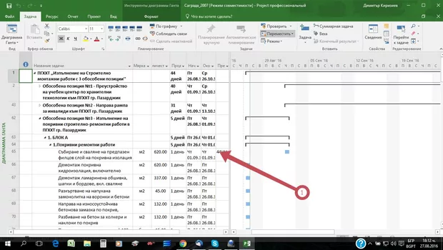 Екранна снимка към: Свалих пробната версия но на руски. Мога ли да я заменя с английският вариант и ако може как става това.