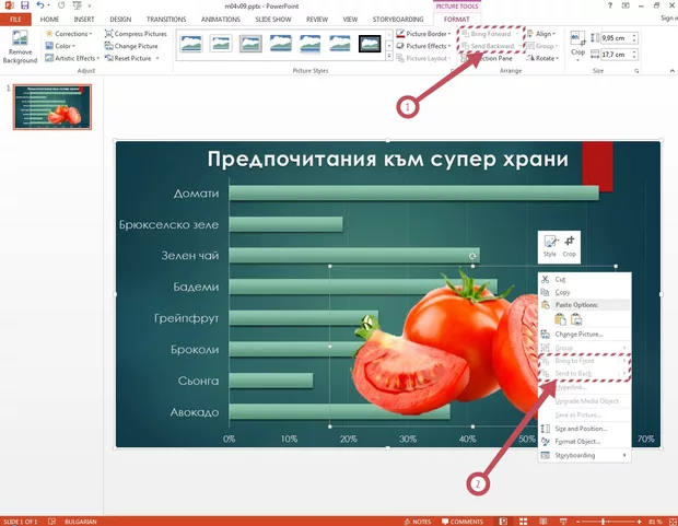 Екранна снимка от форума