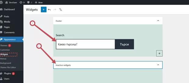 Екранна снимка към: Как да си променя менюто "Джаджи"