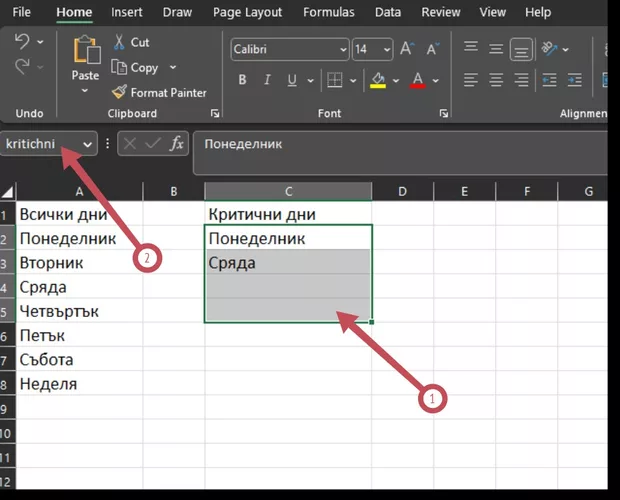 Екранна снимка от форума