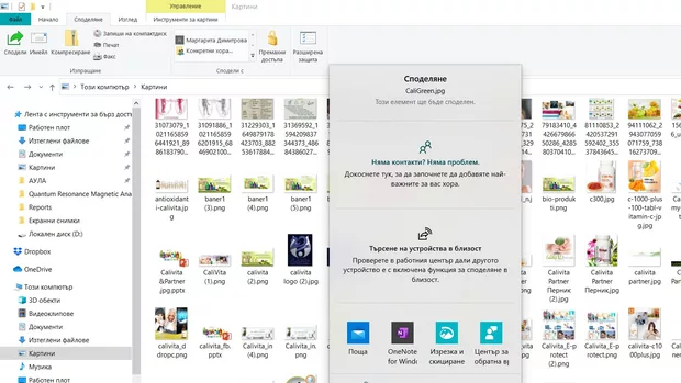 Екранна снимка към: Защо не мога да изтегля приложението за ФБ от Store? Когато споделя снимка ми се показва снимката по-долу, от от приложенията - иконата на ФБ изобщо липсва.