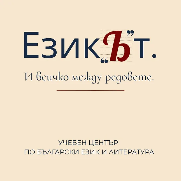 Екранна снимка към: Мнение за варианти на лого