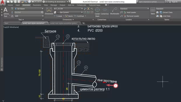 Екранна снимка към: Отбелязаният текст ми изчезва при промяна на мащаба от 1:15 към 1:25. Как да разреша проблема?