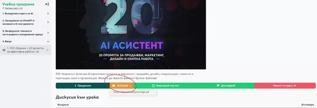 Екранна снимка от форума