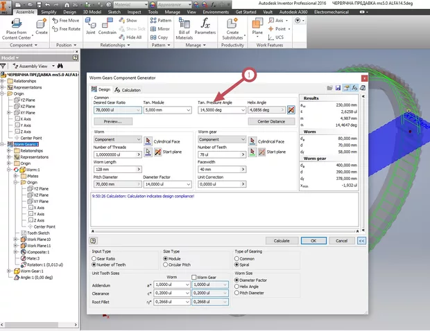Екранна снимка към: При промяна на изходния ъгъл на червяка (1) изображението не се променя (2). Какво трябва да направя? Къде бъркам?