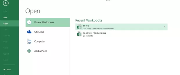 Екранна снимка от форума