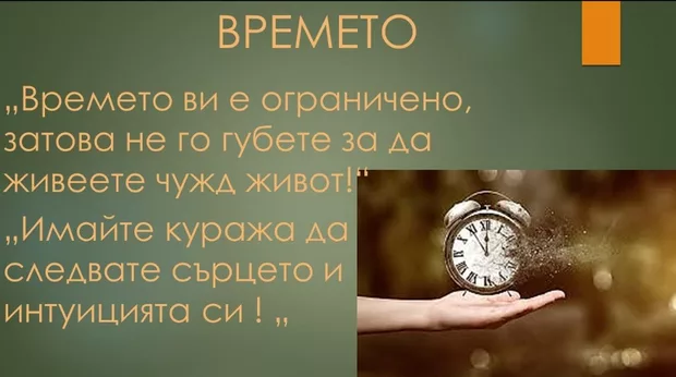 Екранна снимка към: Може ли да споделя нещо?