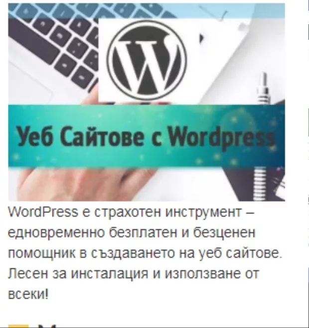 Екранна снимка към: Има много програми за автоматично преименуване на голям брой снимки. Може ли да посочите подходяща за да не сбъркаме или прикачим вируси?