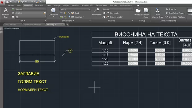 Екранна снимка към: Защо след като ги копирам и поставя в друг чертеж обектите, на таблицата на числата им се добавят няколко нули? 