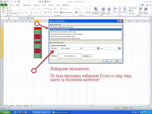 Екранна снимка от форума