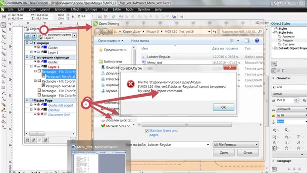 Екранна снимка към: Как да заредя стила Lobster -нито с Open, <br>