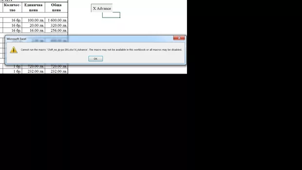 Екранна снимка от форума