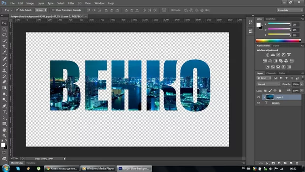 Екранна снимка към: Прозрачни букви