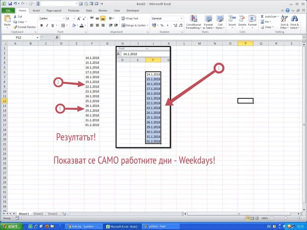 Екранна снимка от форума