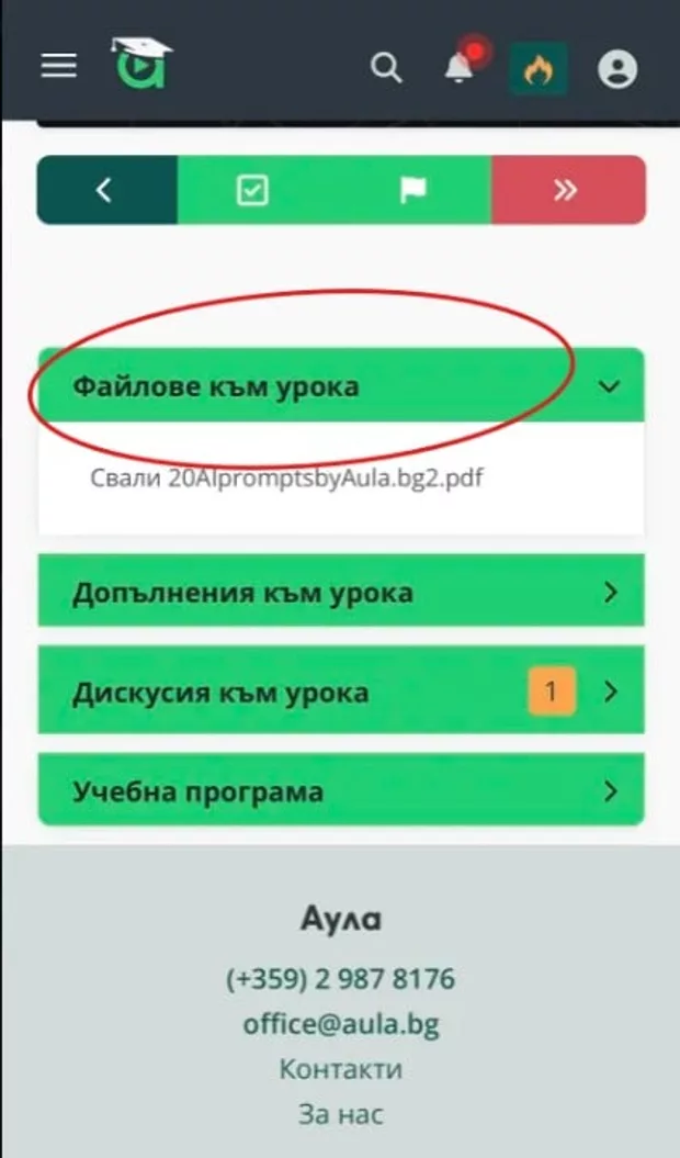 Екранна снимка от форума