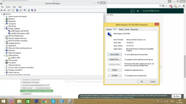 Екранна снимка от форума