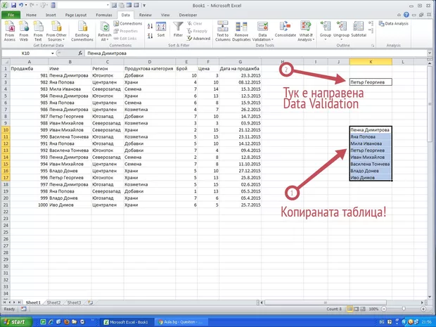 Екранна снимка от форума