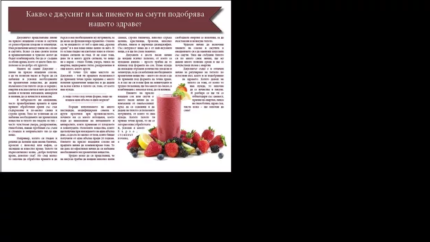 Екранна снимка към: При мен също се получи изчезване на текста при слагането на последната рамка. Не видях отговор защо се получава така, а и аз не откривам къде е проблема?