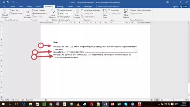 Екранна снимка от форума