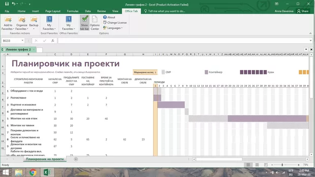 Екранна снимка към: Как се прави?