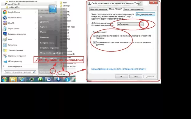 Екранна снимка от форума